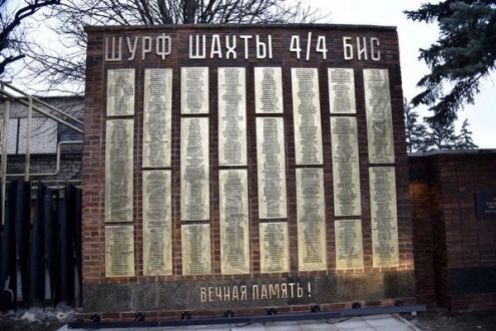В Донецке открыли восстановленный мемориал.